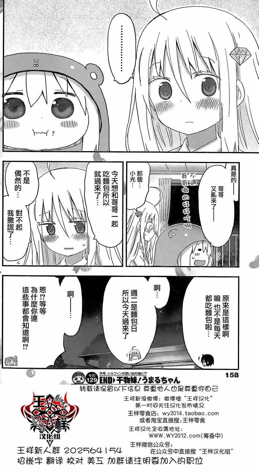 第129话