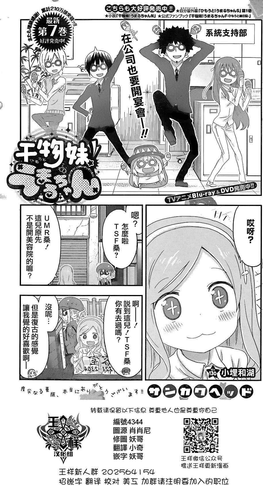 第130话