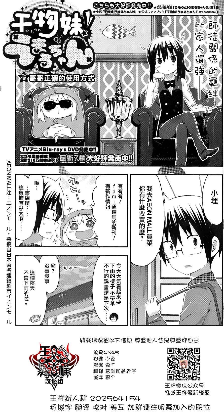 第131话