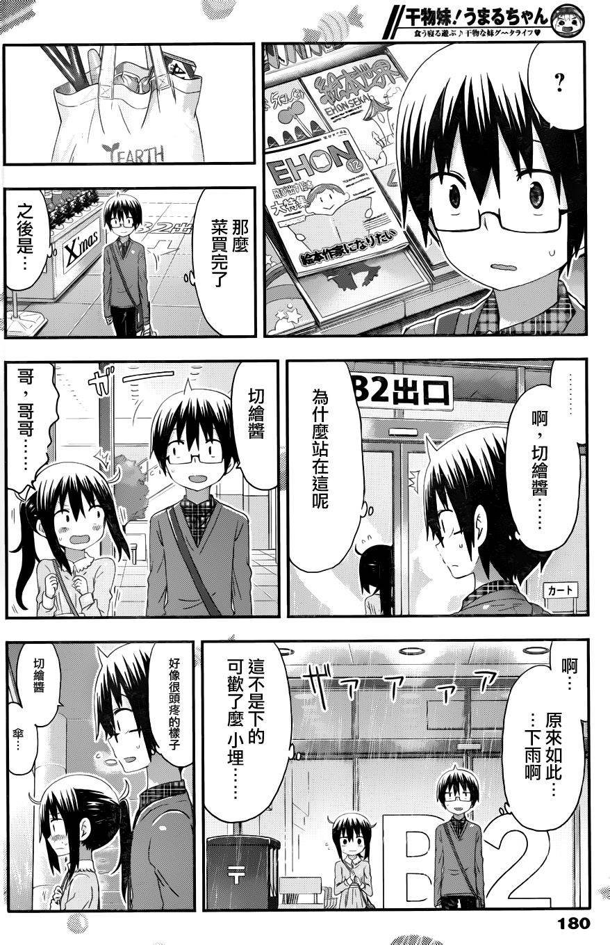 第131话