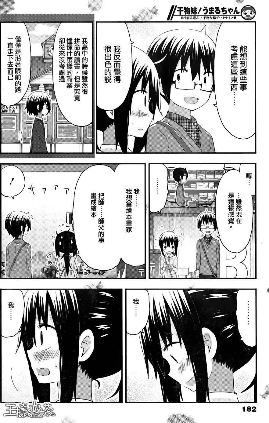 第131话