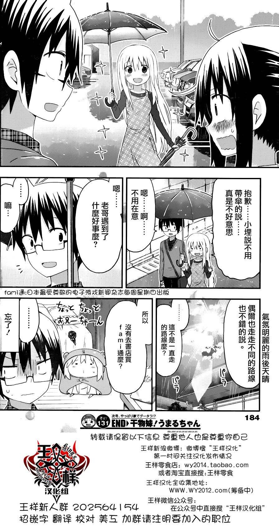 第131话