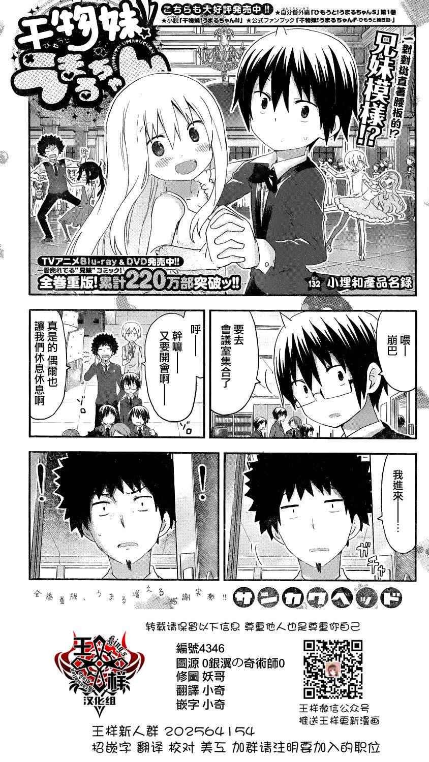 第132话