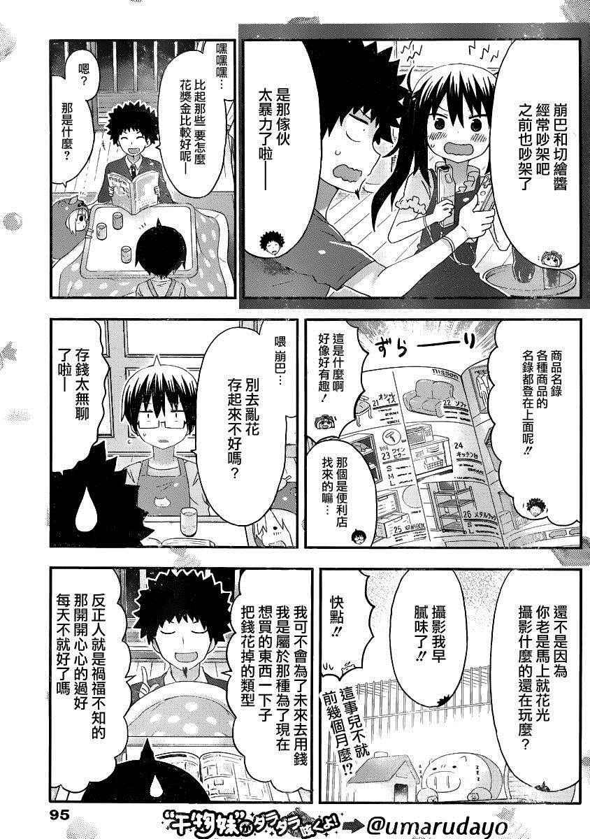 第132话