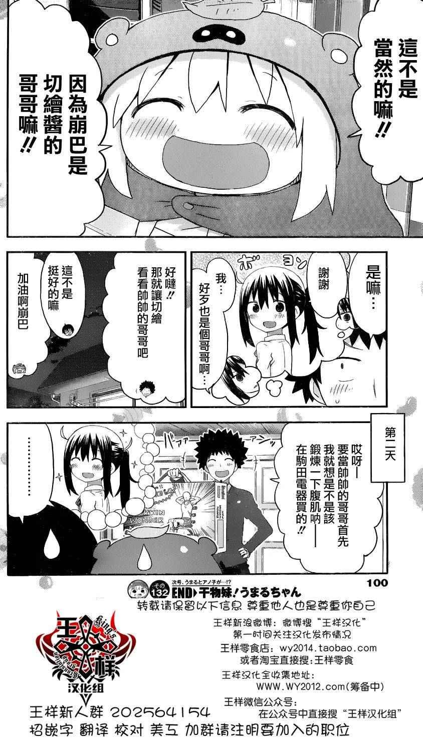 第132话