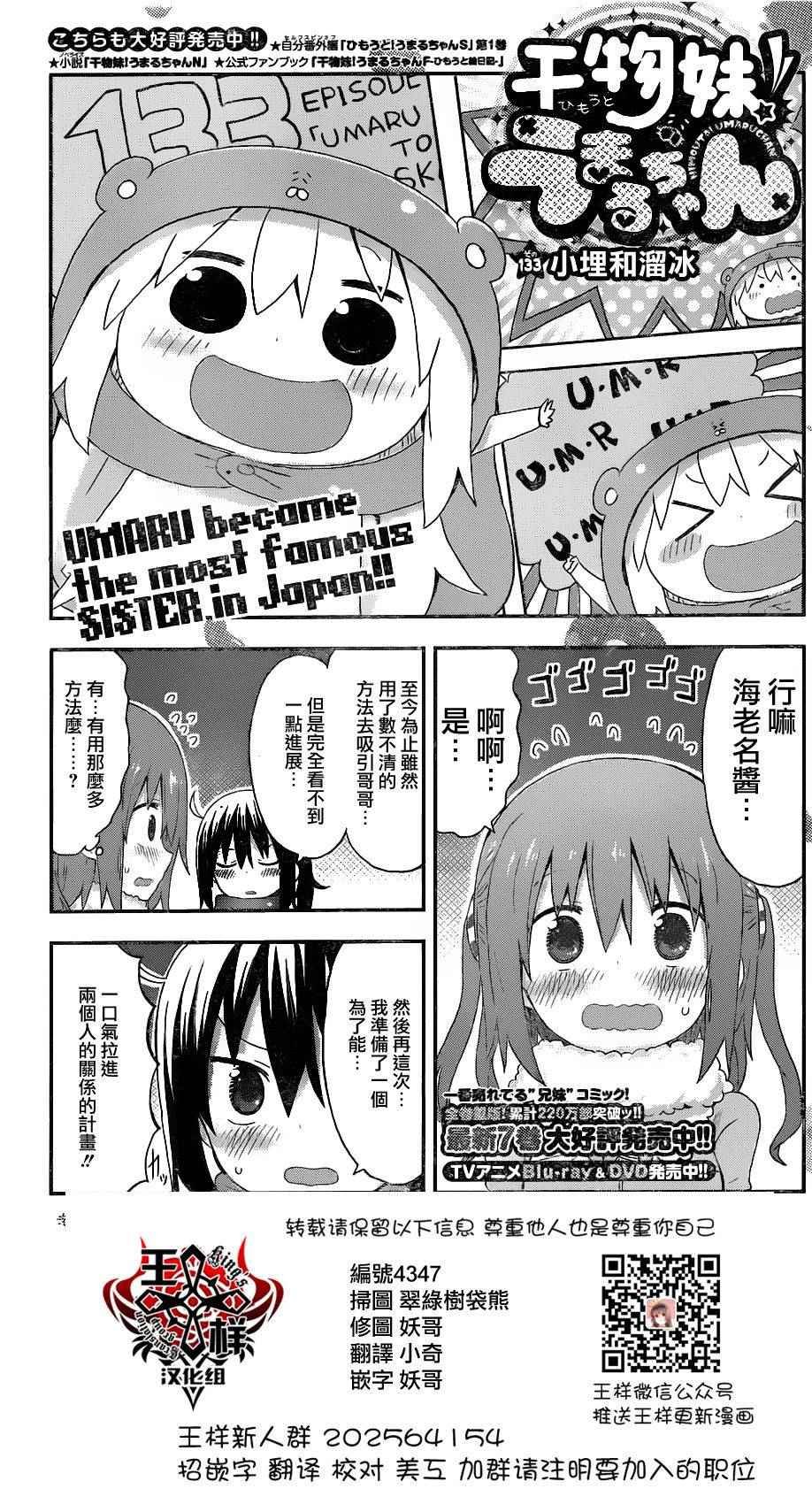 第133话