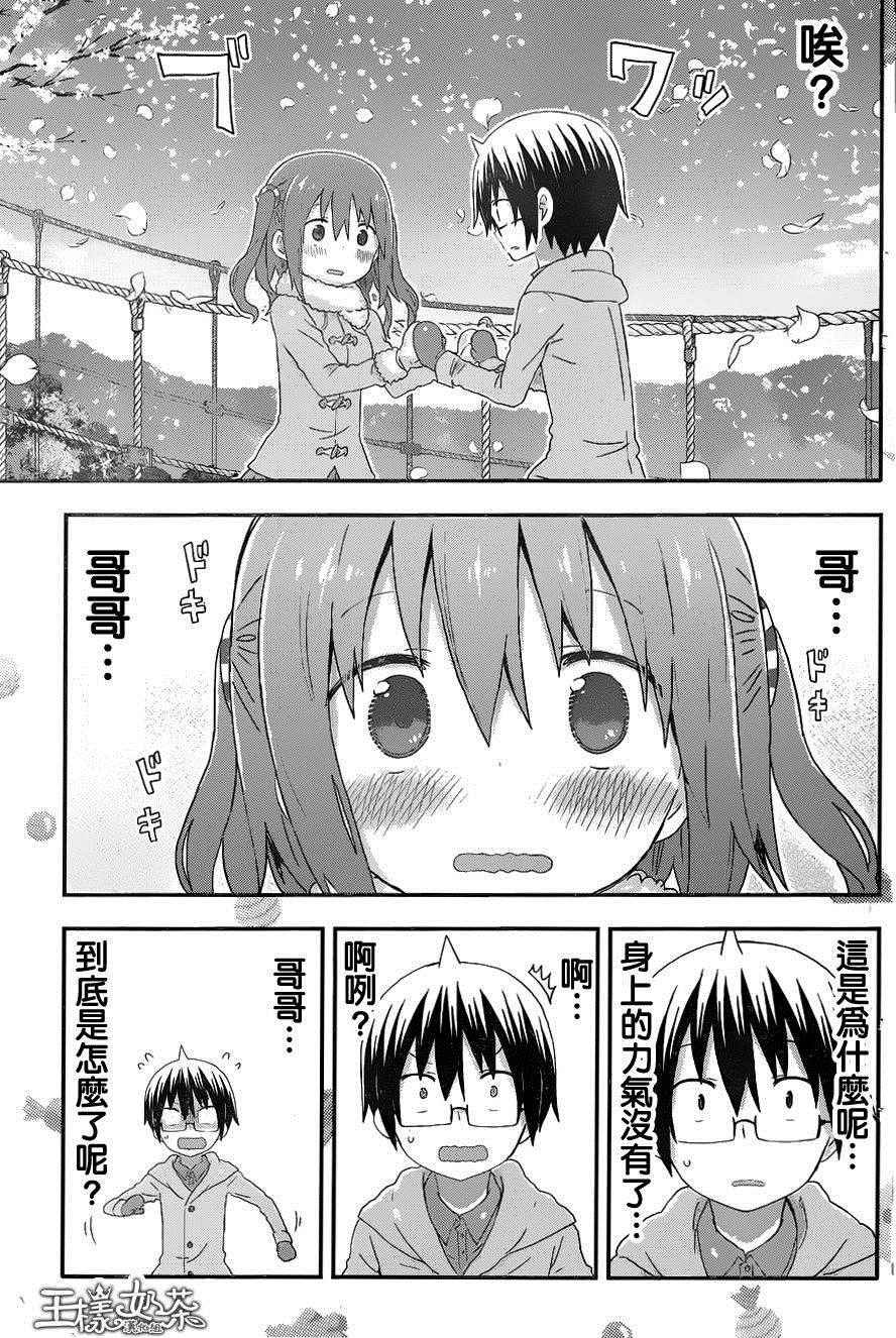 第133话