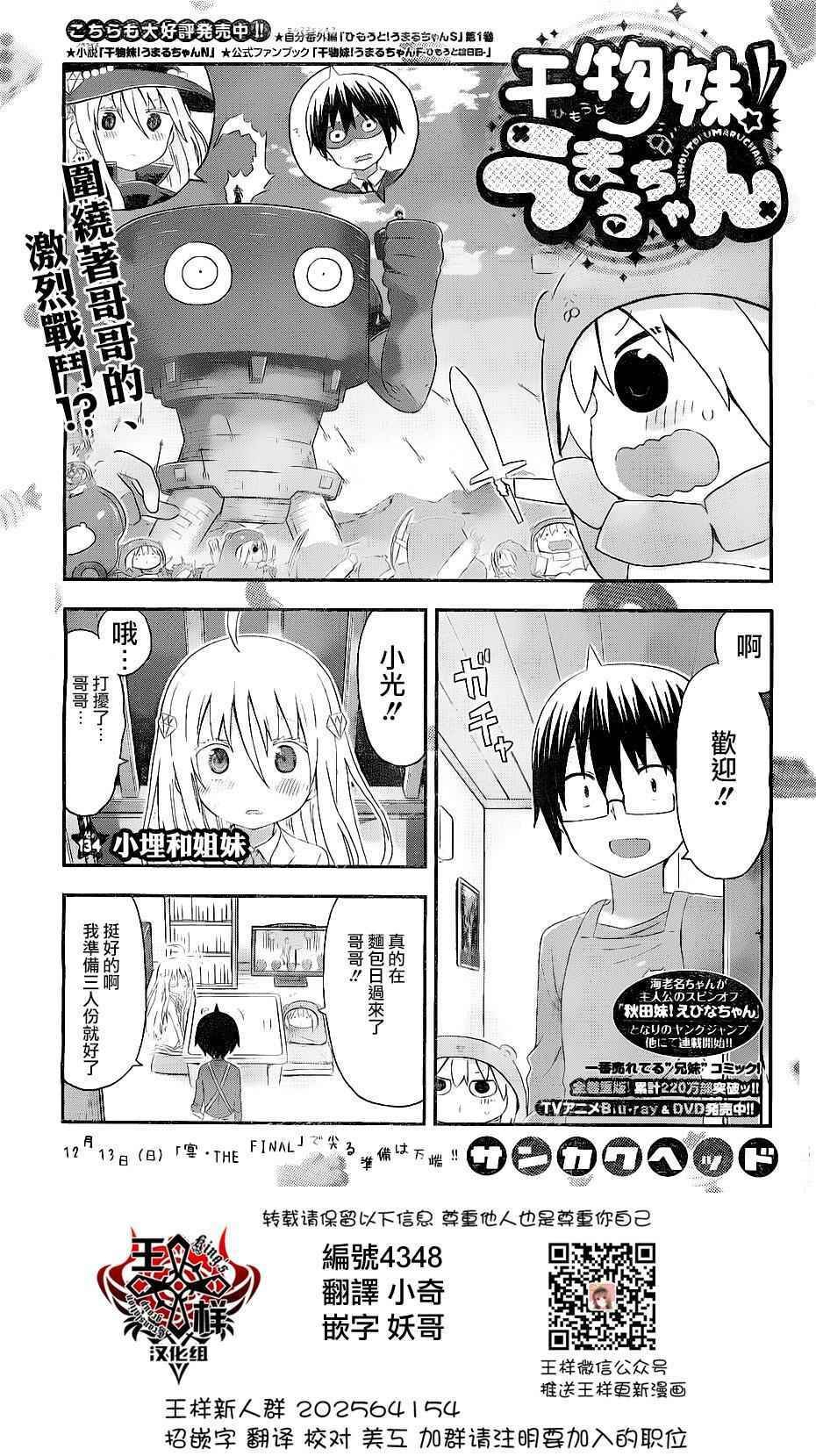 第134话
