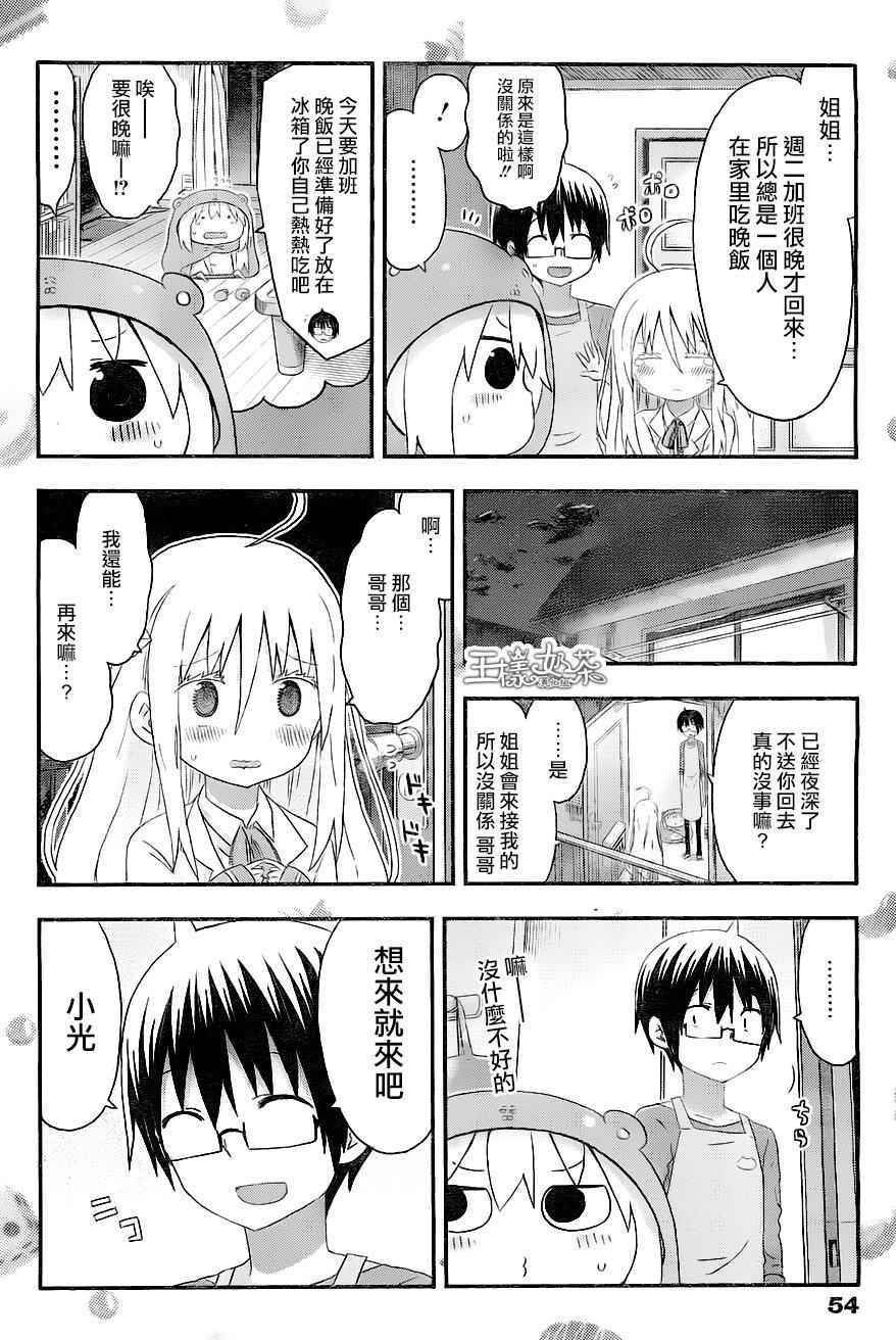 第134话