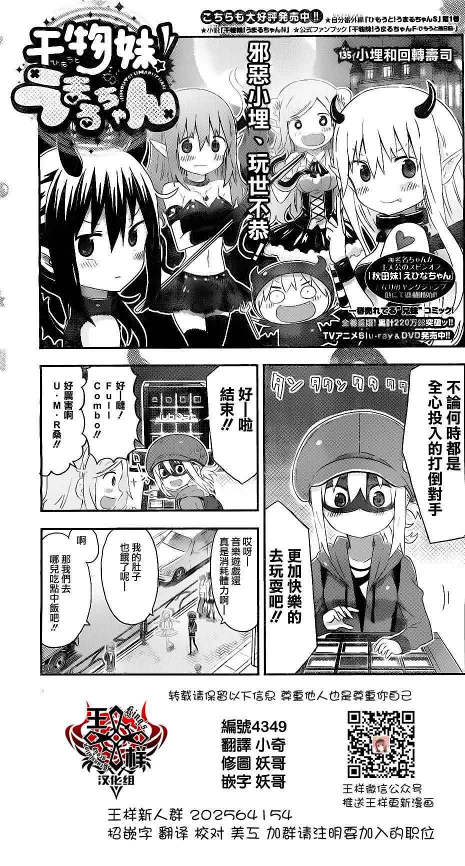 第135话