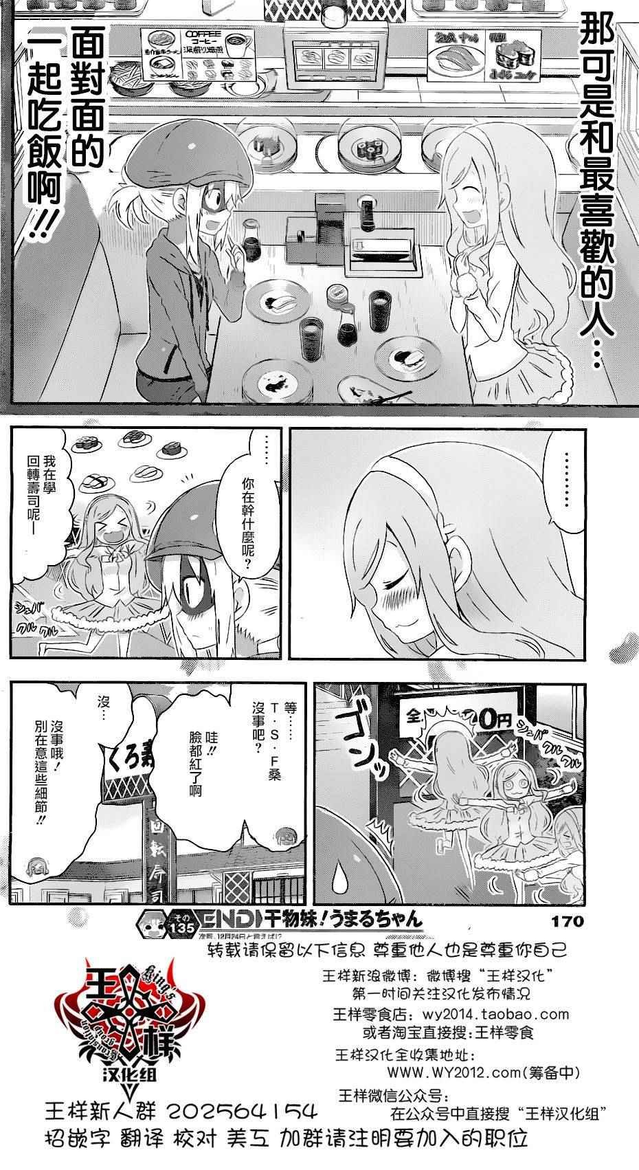 第135话