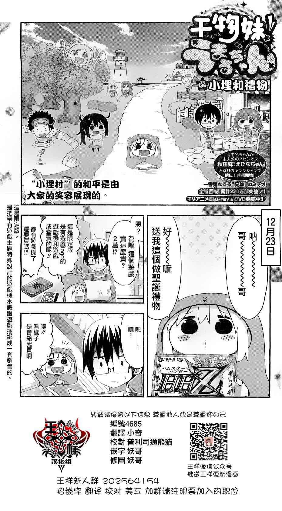第136话