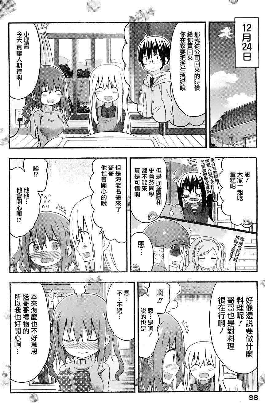 第136话