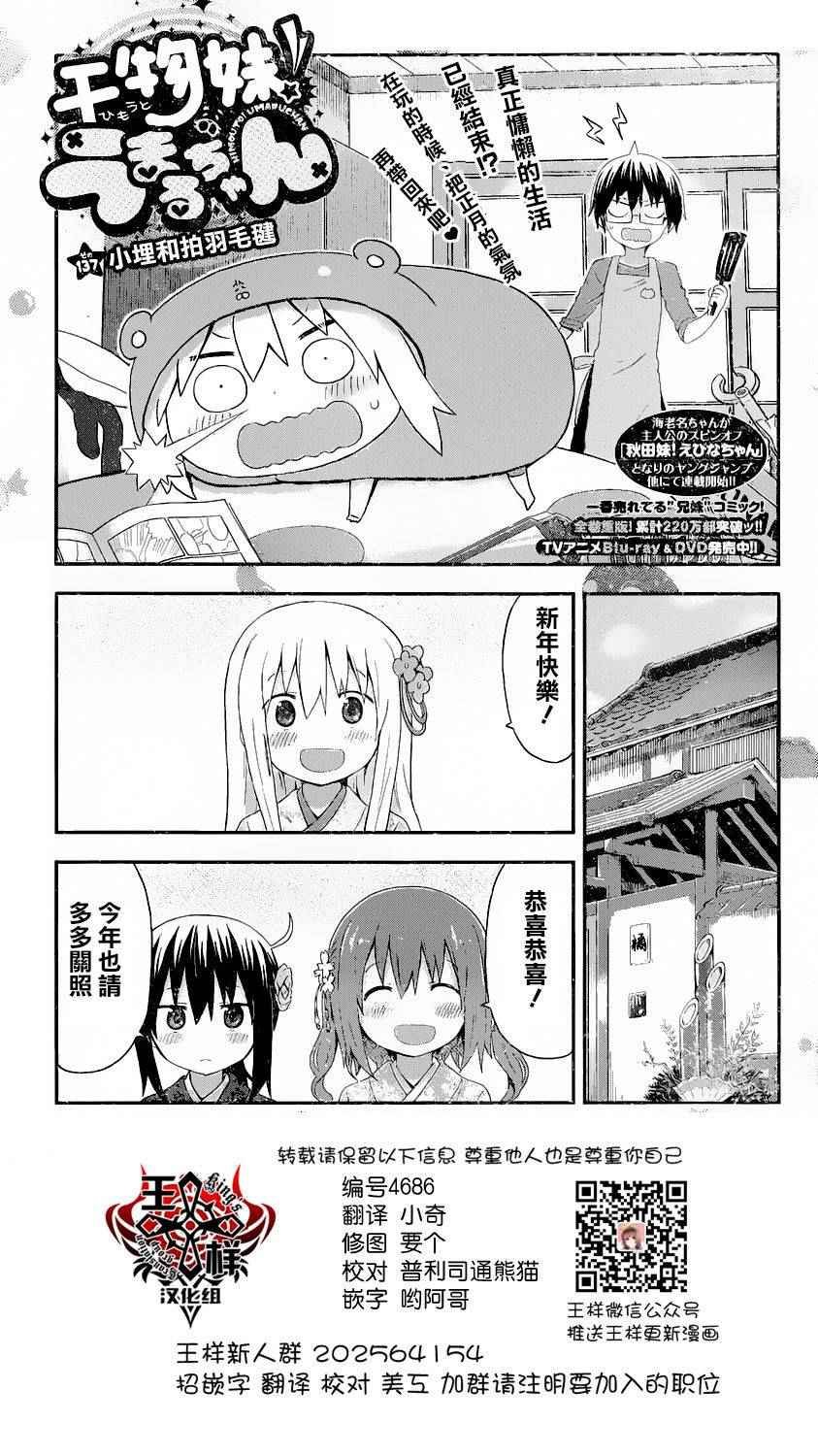 第137话