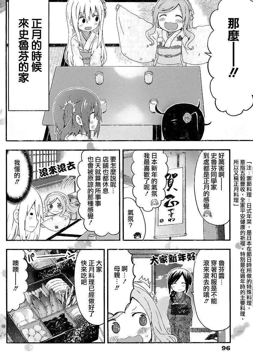 第137话