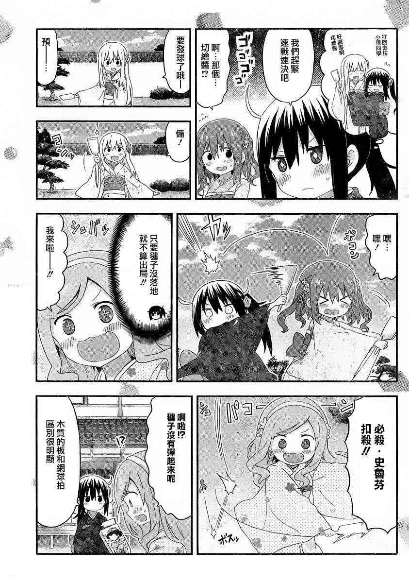 第137话