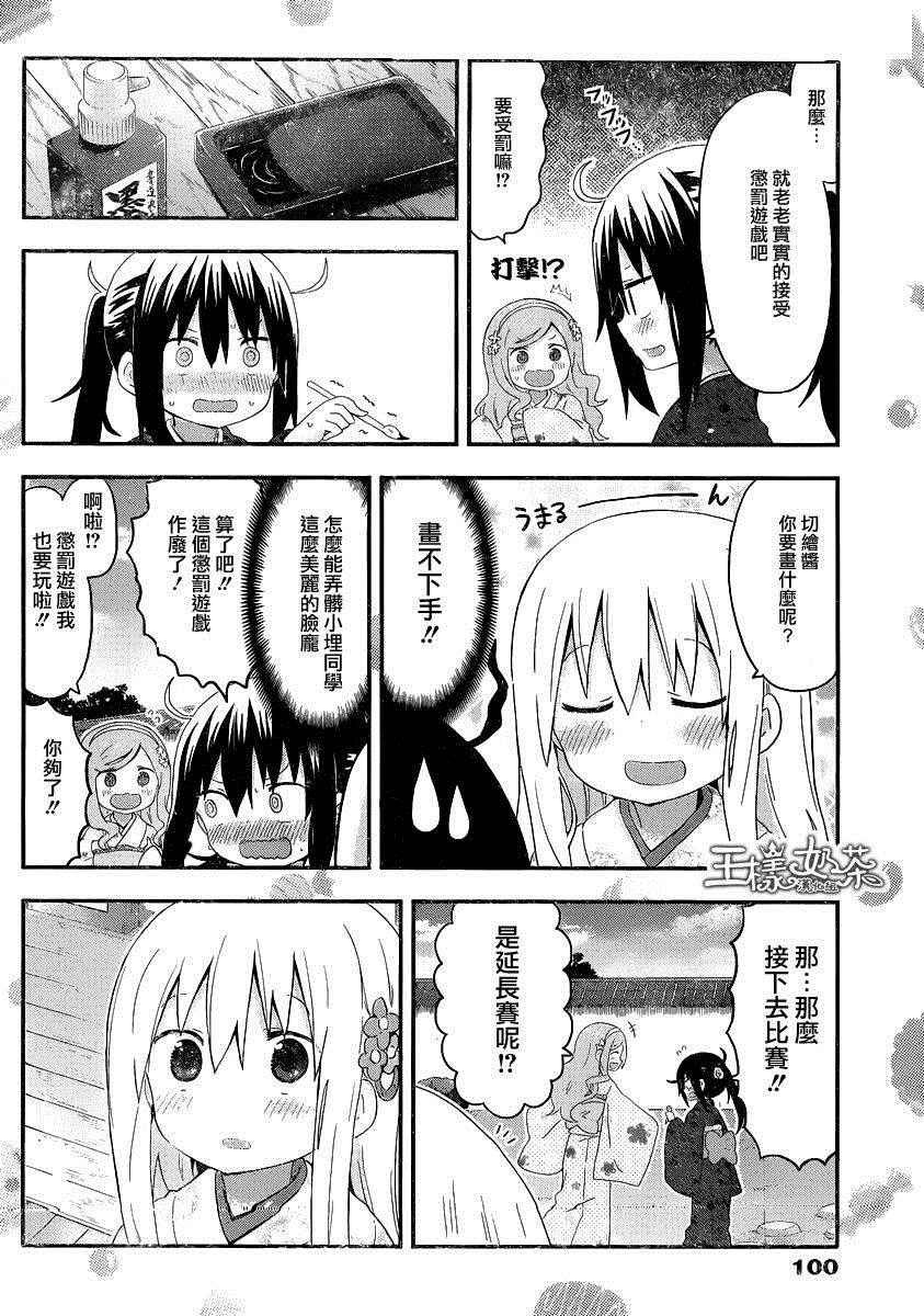 第137话