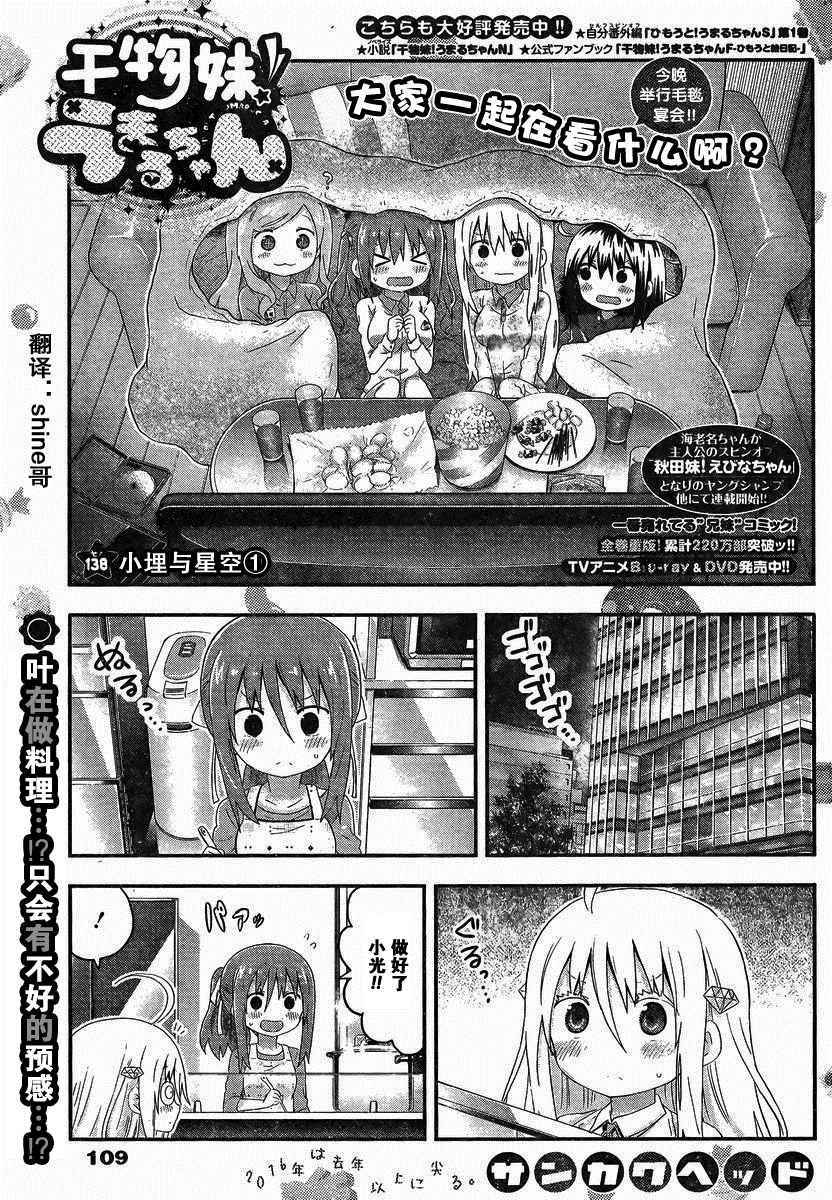 第138话