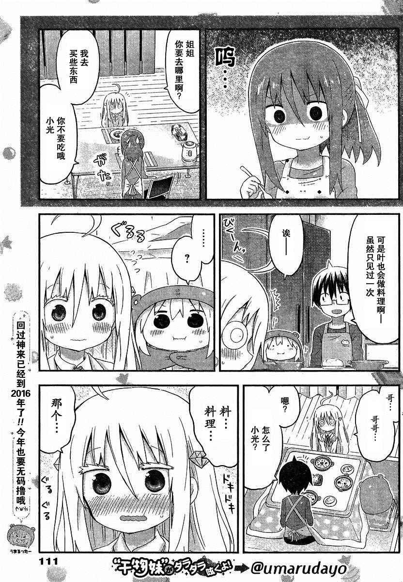 第138话
