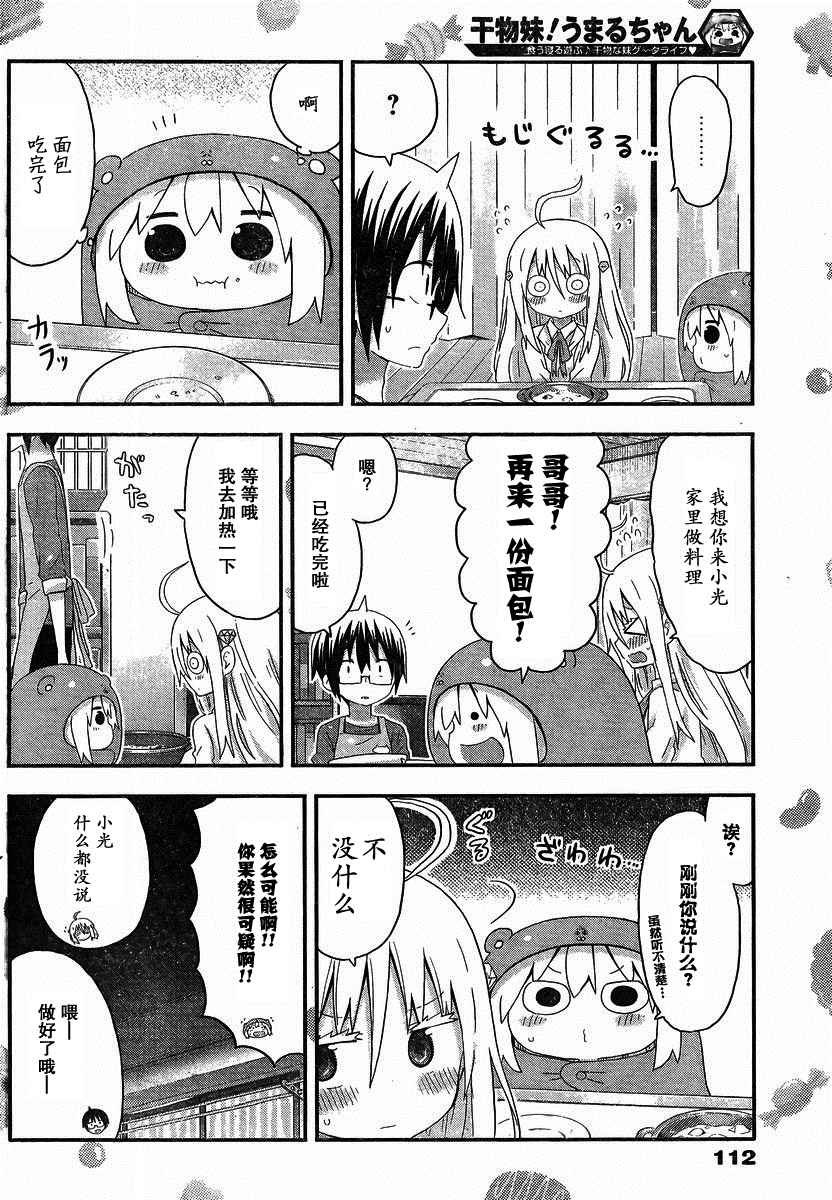 第138话