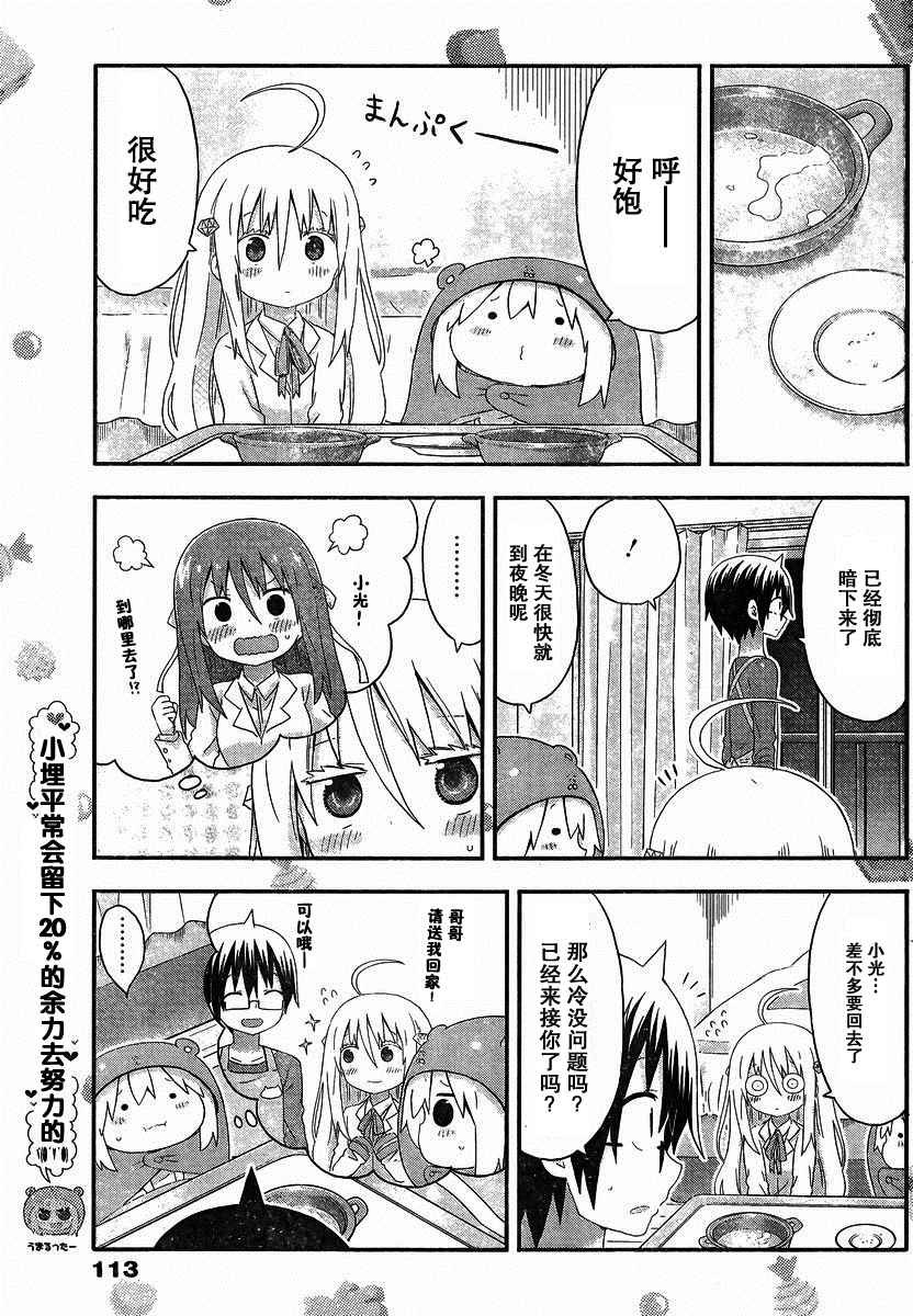 第138话