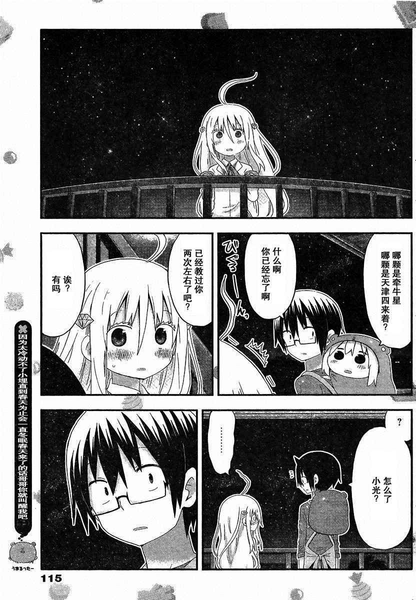 第138话