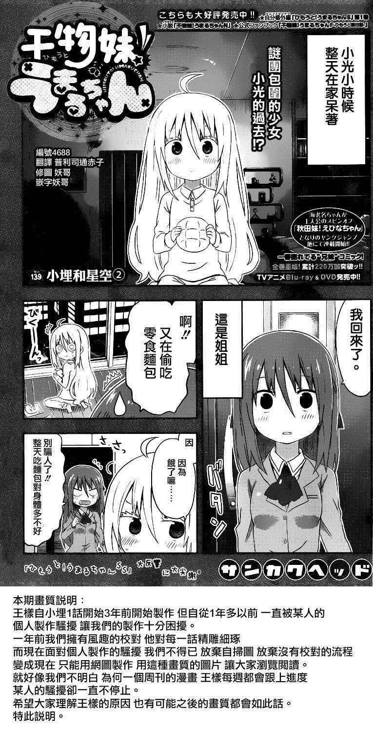 第139话