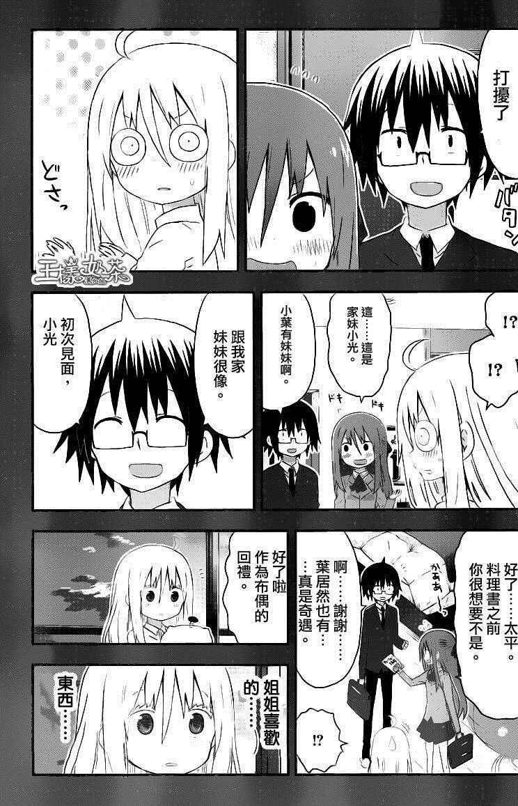 第139话