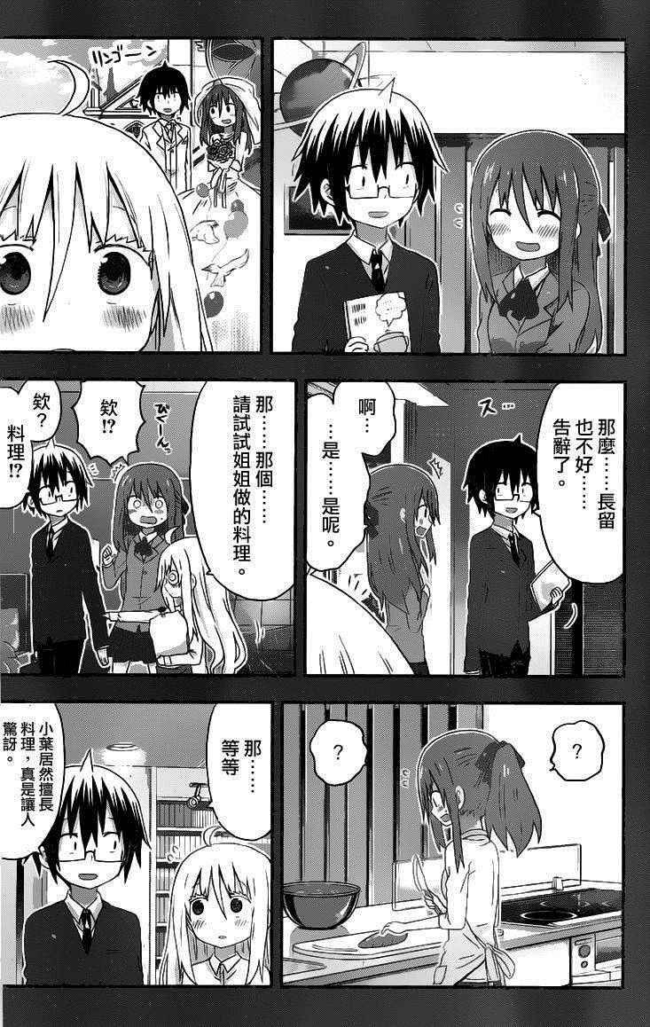 第139话