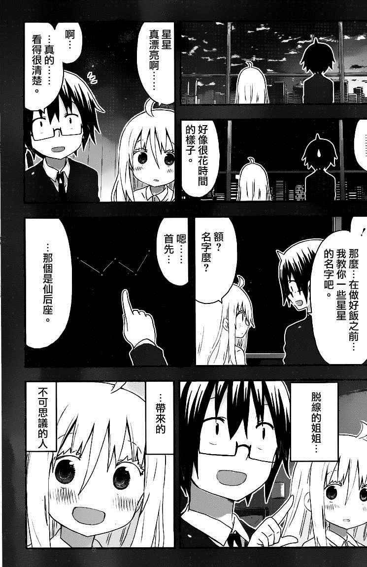 第139话