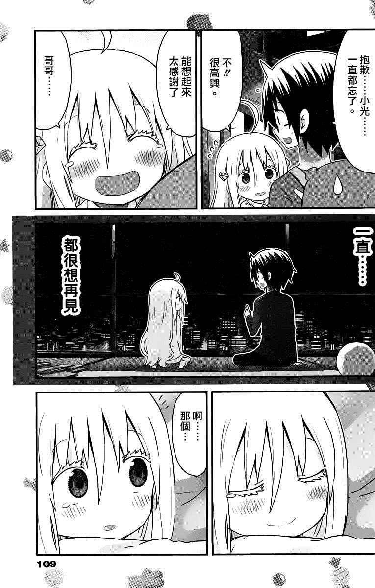 第139话