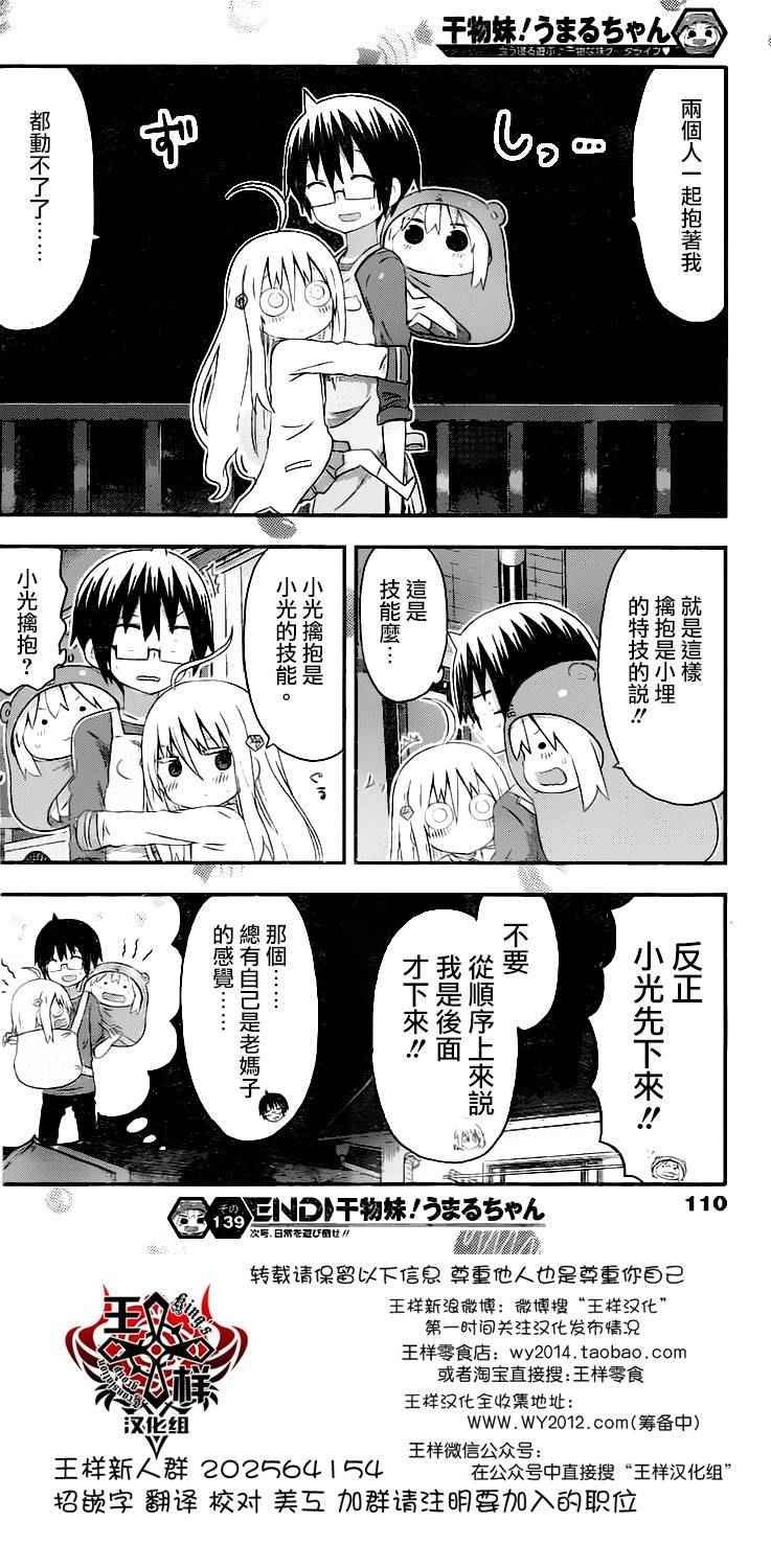 第139话