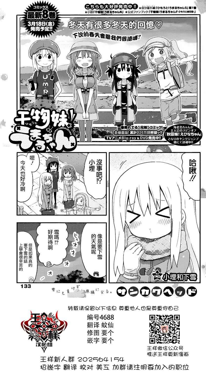 第140话