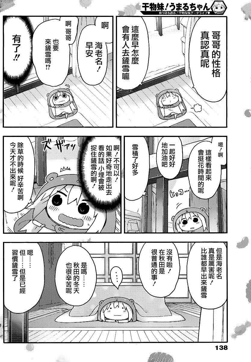 第140话