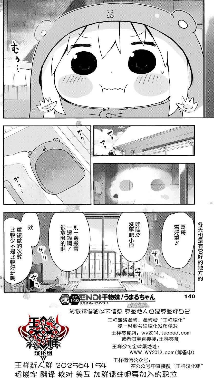 第140话