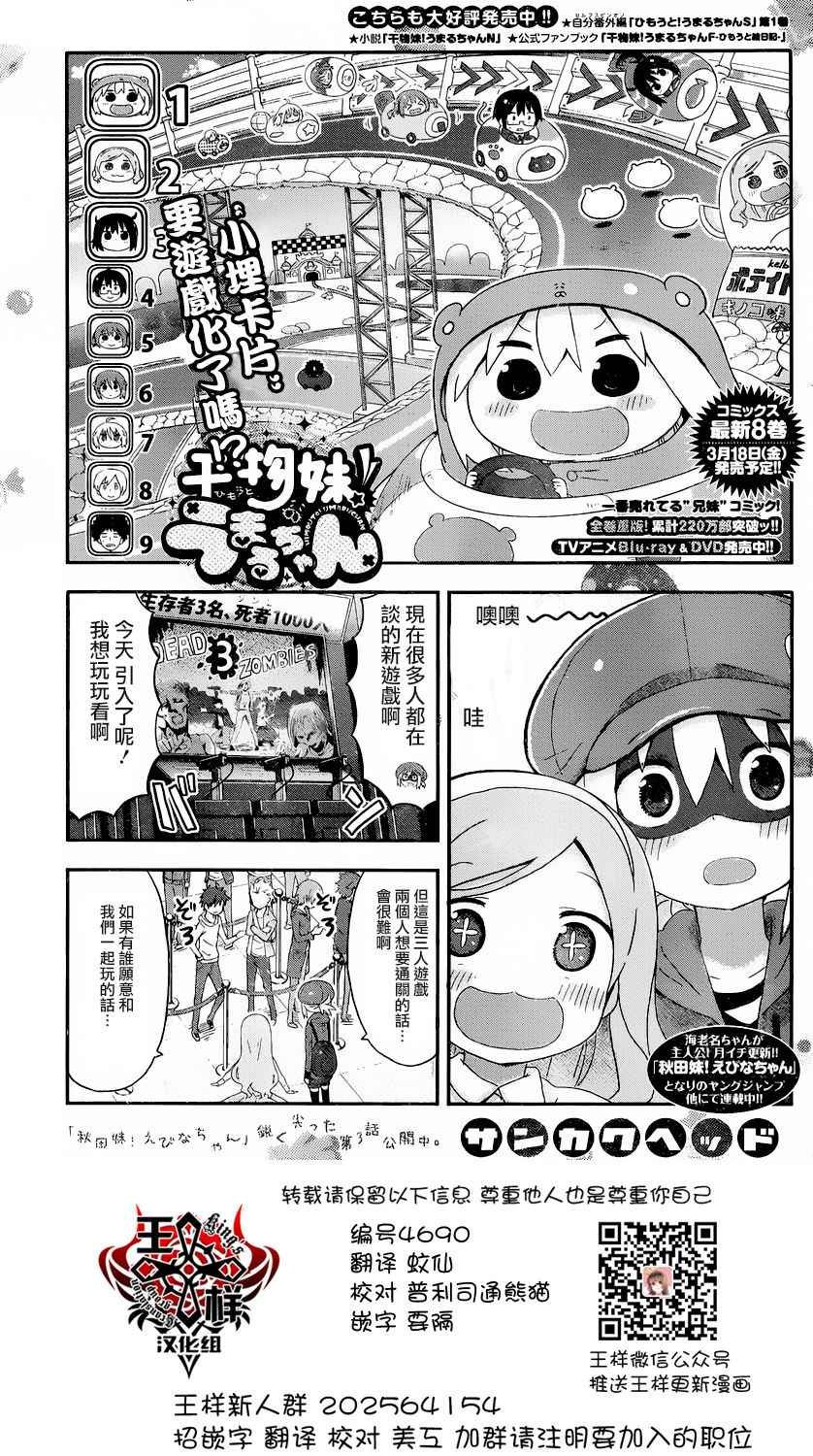 第141话