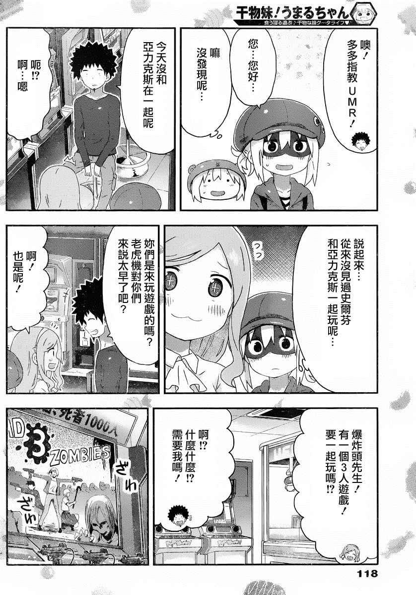 第141话