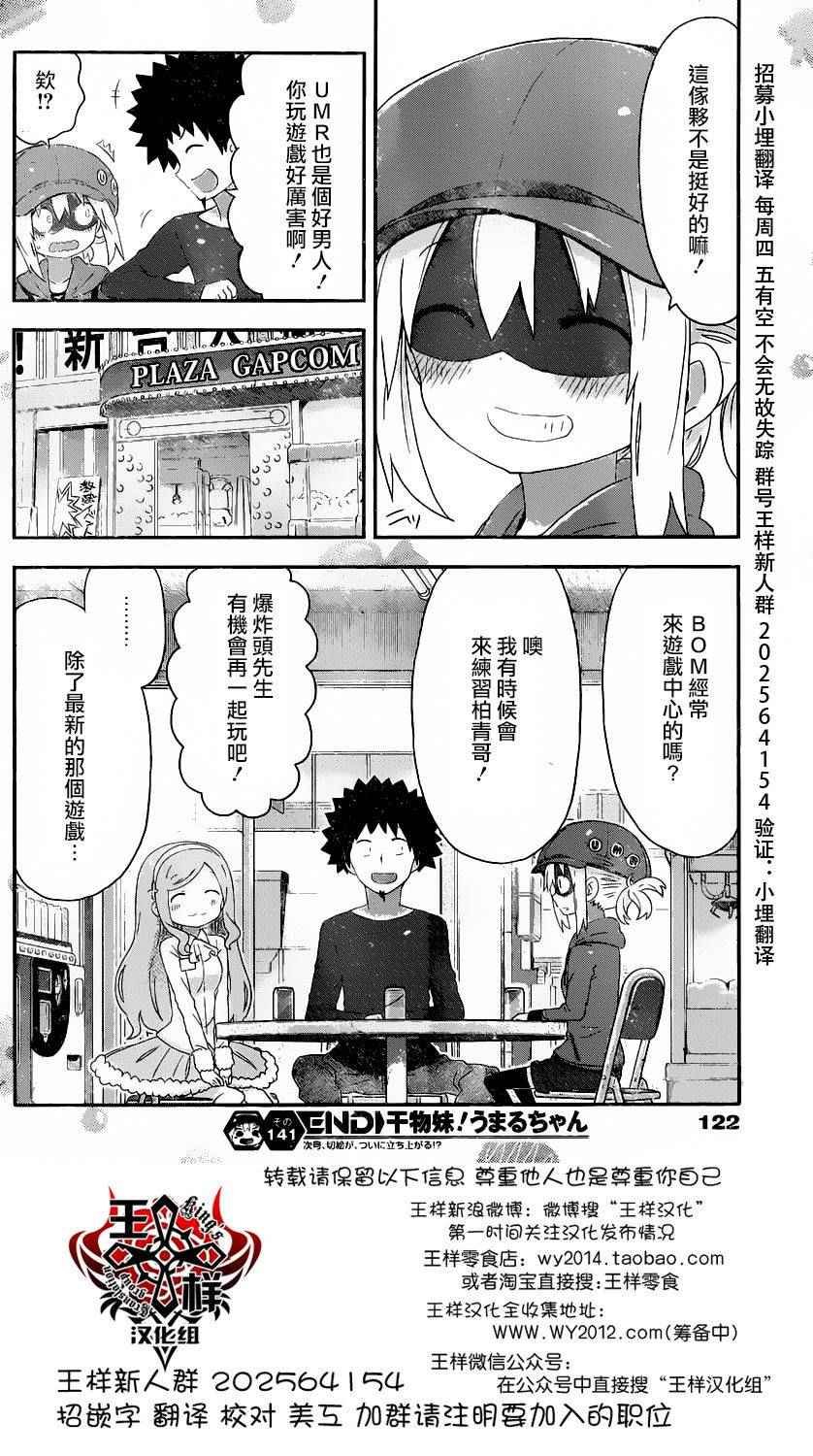 第141话
