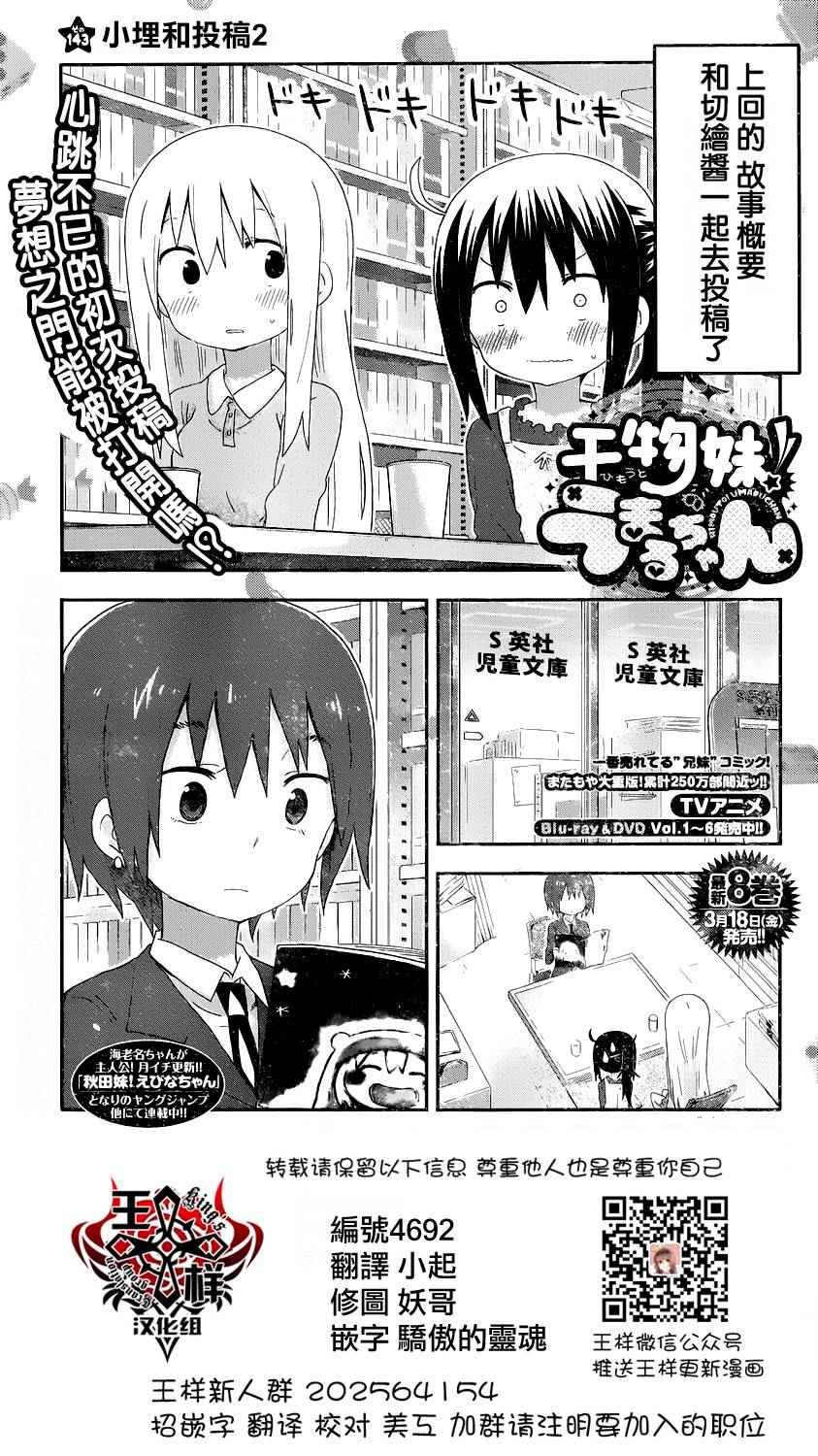 第143话