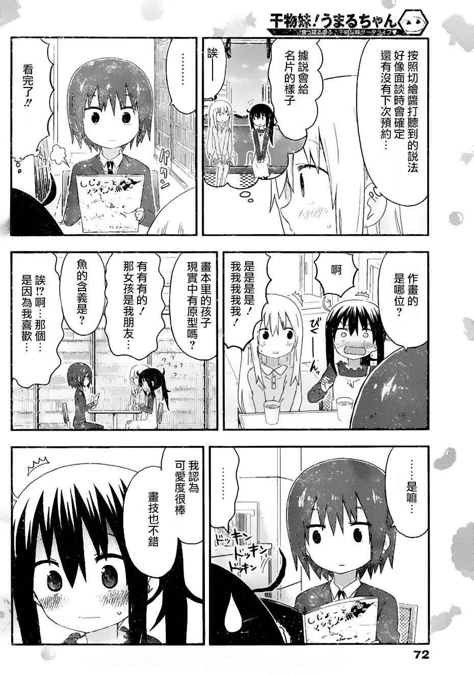 第143话