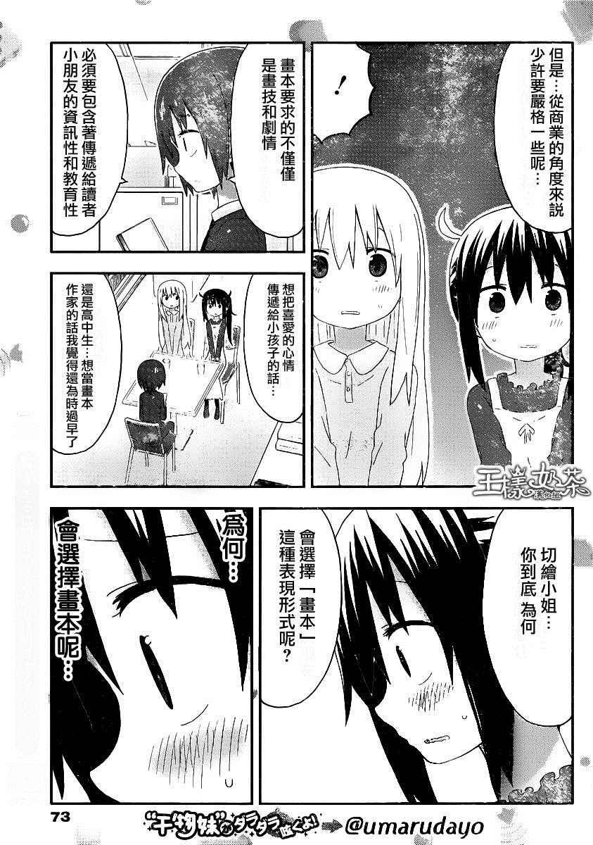 第143话