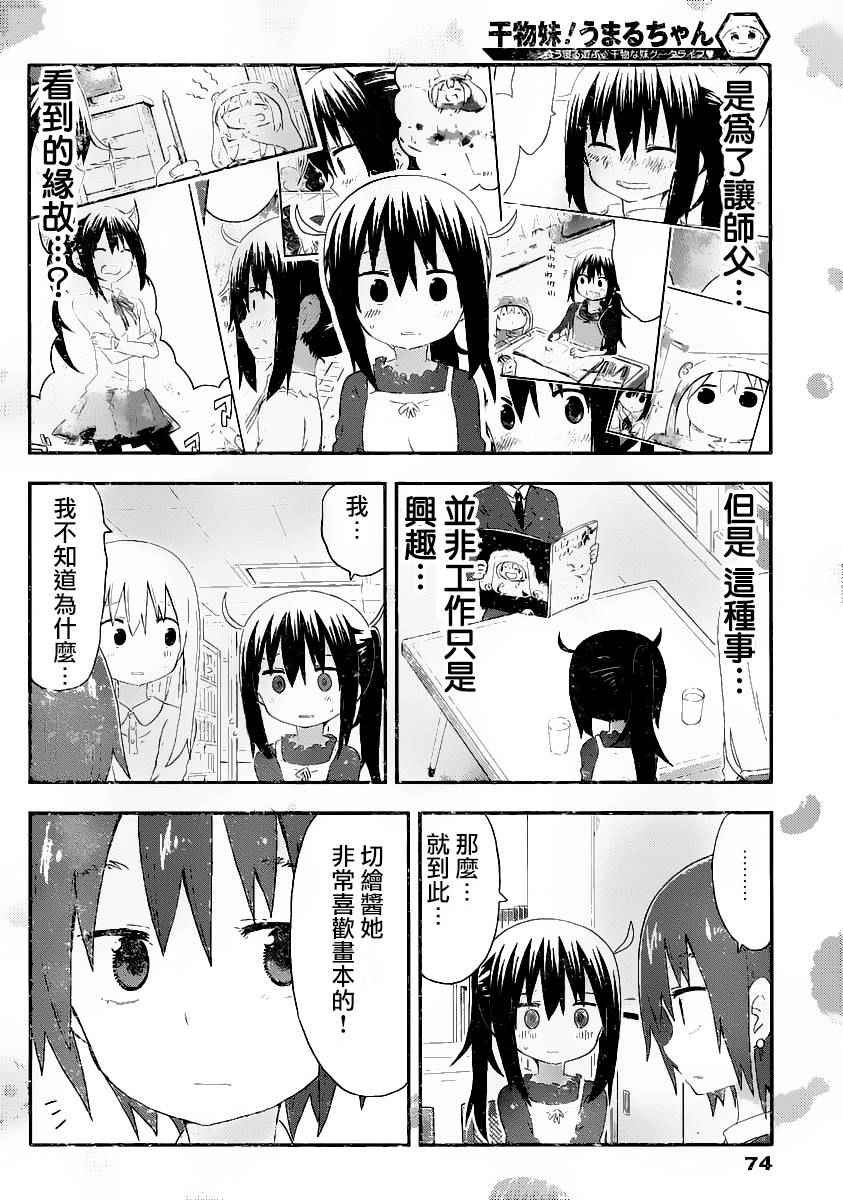 第143话