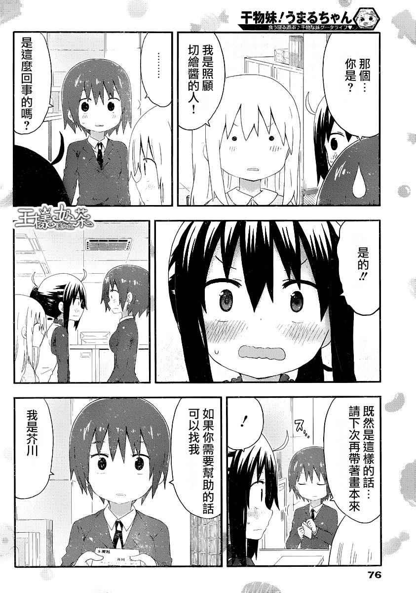 第143话