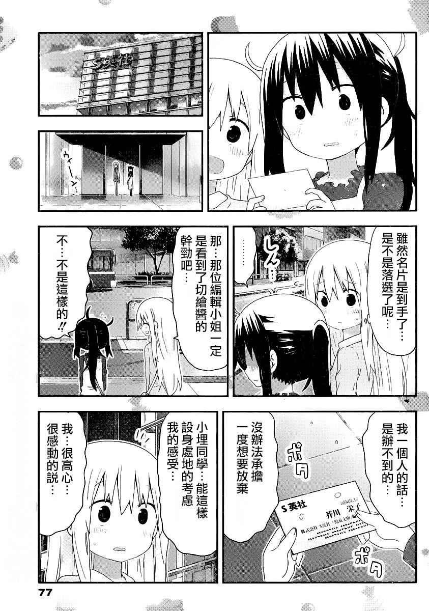 第143话