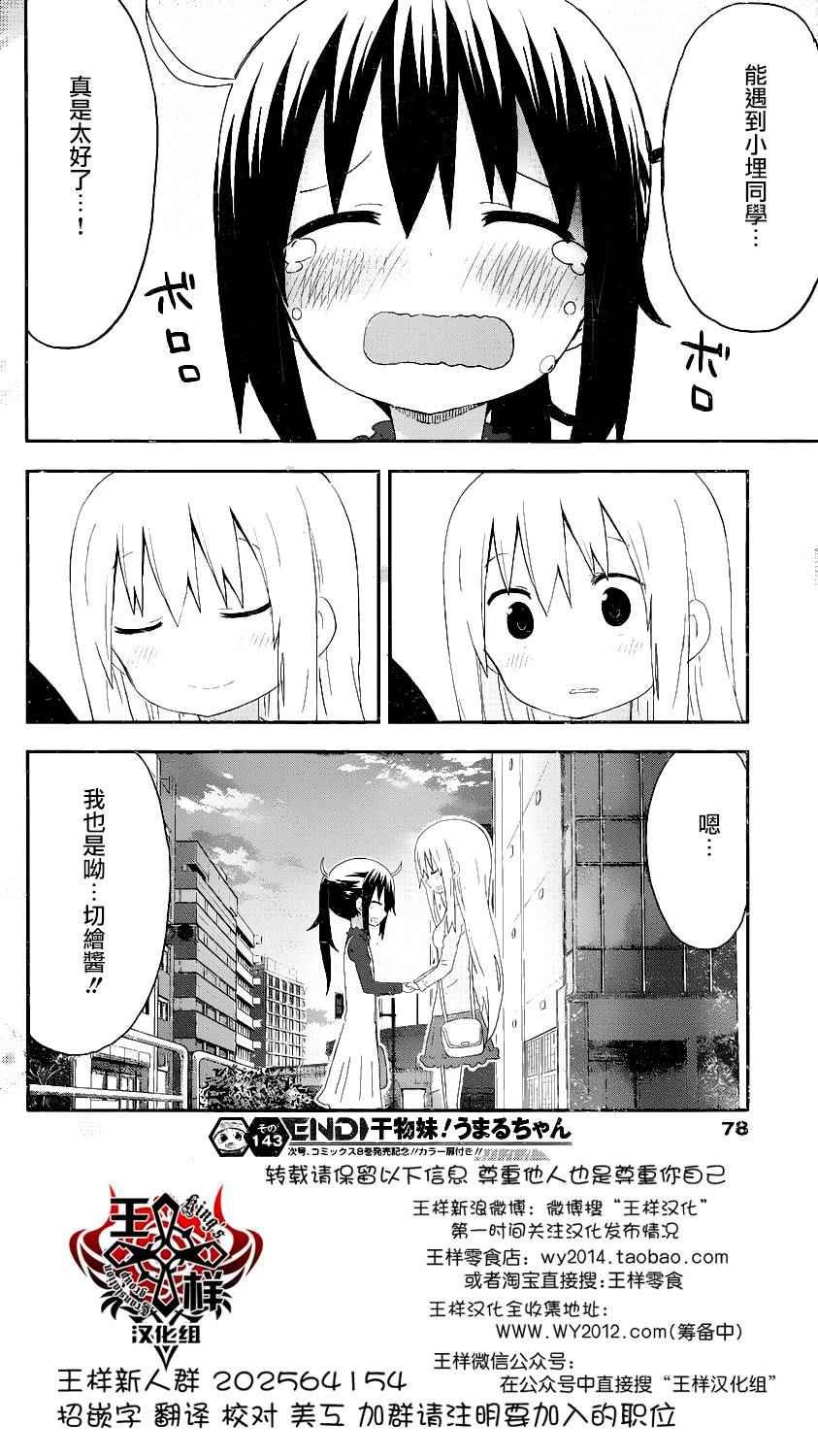 第143话