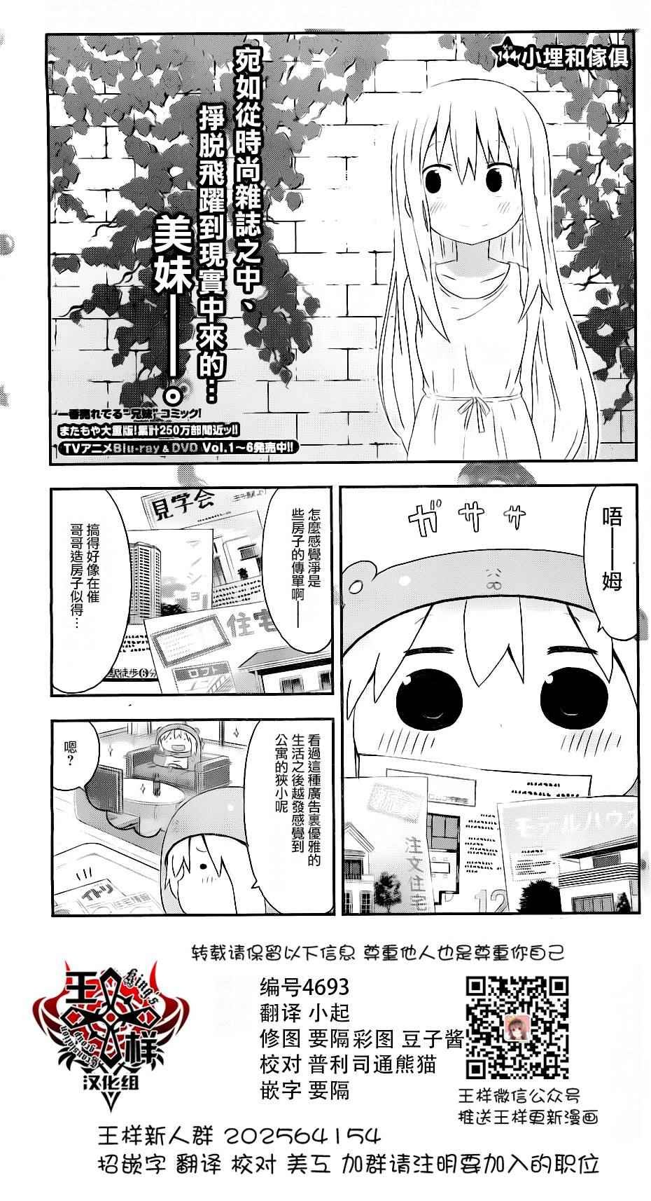 第144话