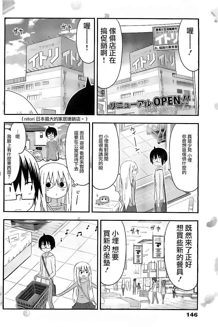 第144话