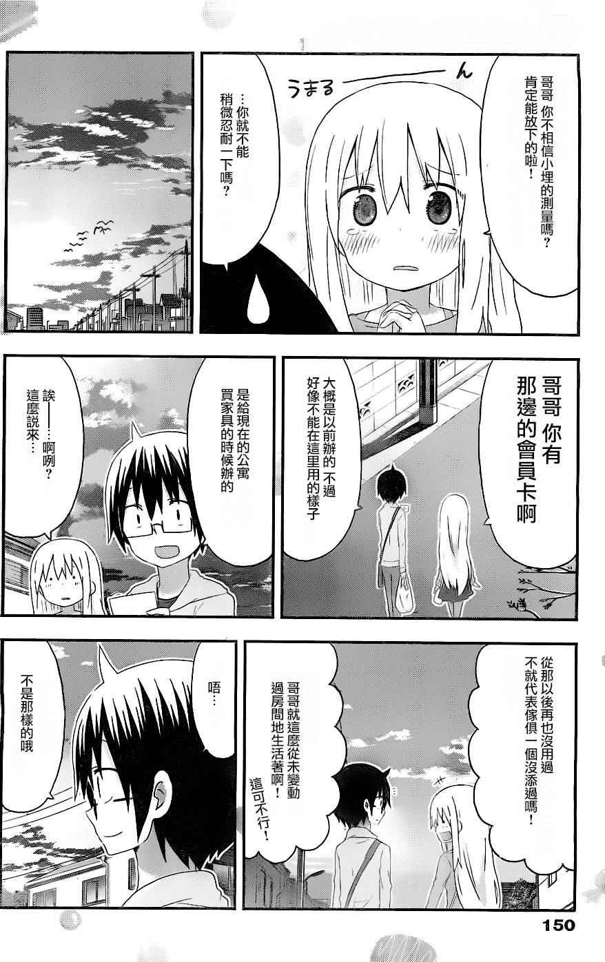 第144话