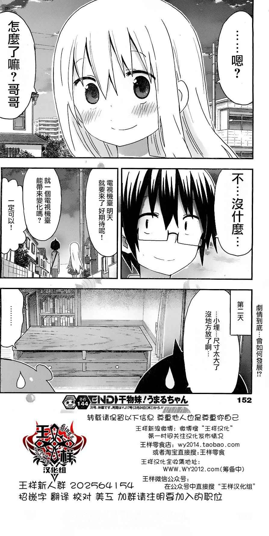 第144话