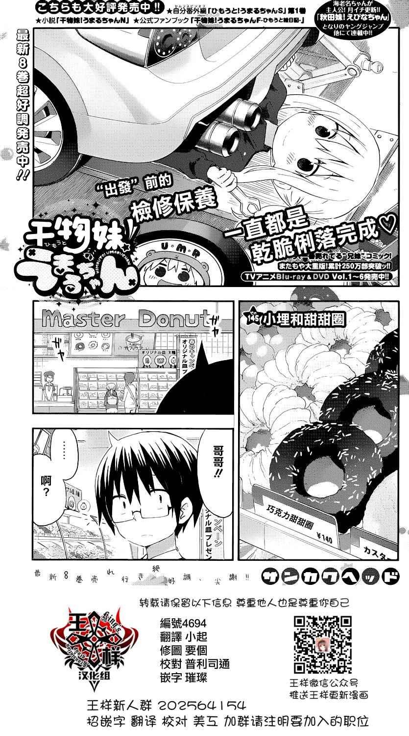 第145话